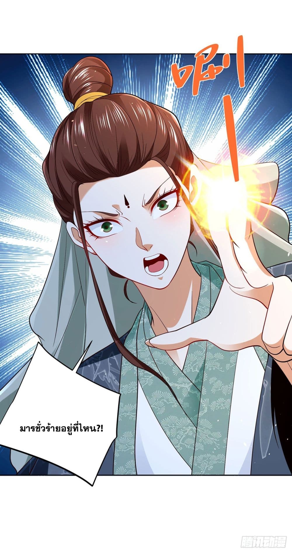 Sorry, I’m A Villain ตอนที่ 80 (28)