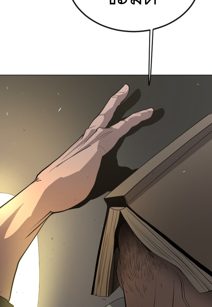 Superhuman Era 156 (180)