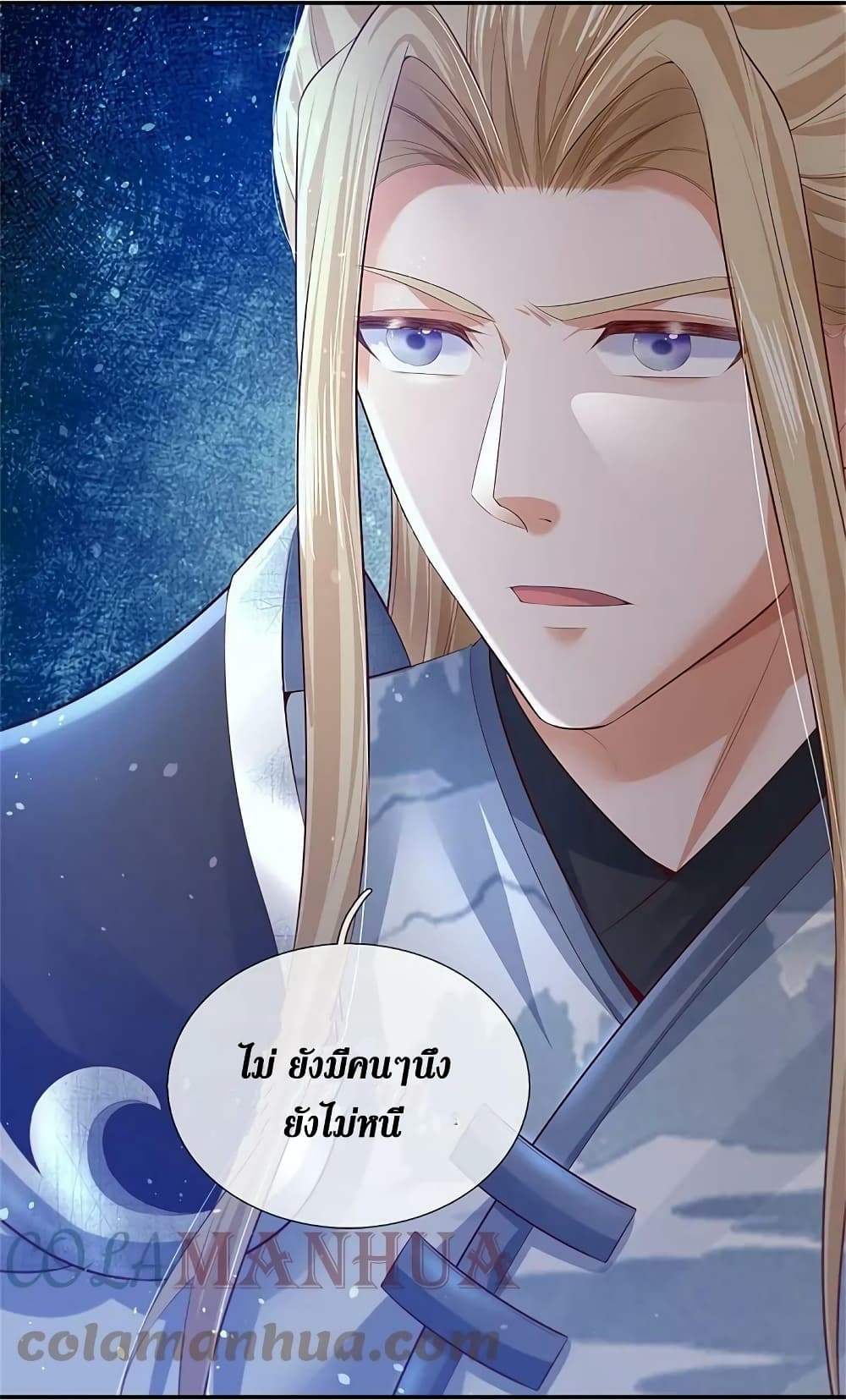 Sky Sword God ตอนที่ 619.1 (14)