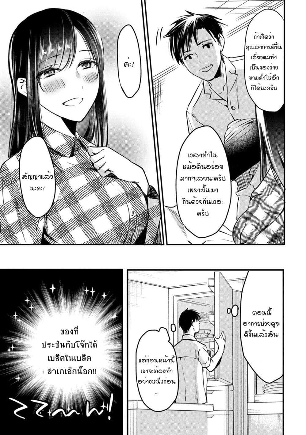 Tsuki 50 man moratte mo Ikigai ตอนที่ 5 (15)