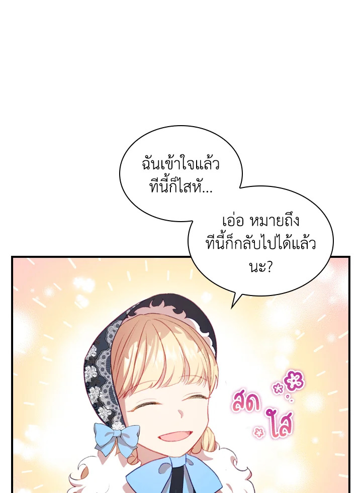 The Beloved Little Princess 56 10