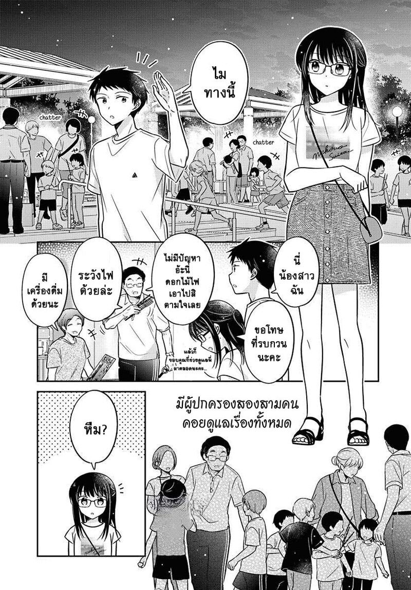 Dachi no Imouto 16 05