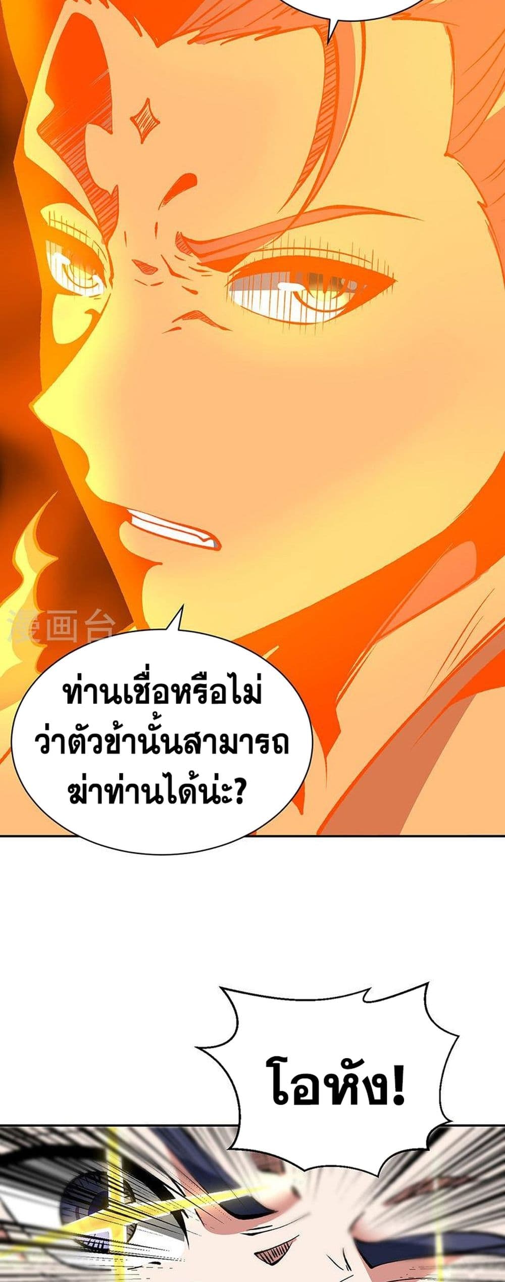 WuDao Du Zun ตอนที่ 492 (35)