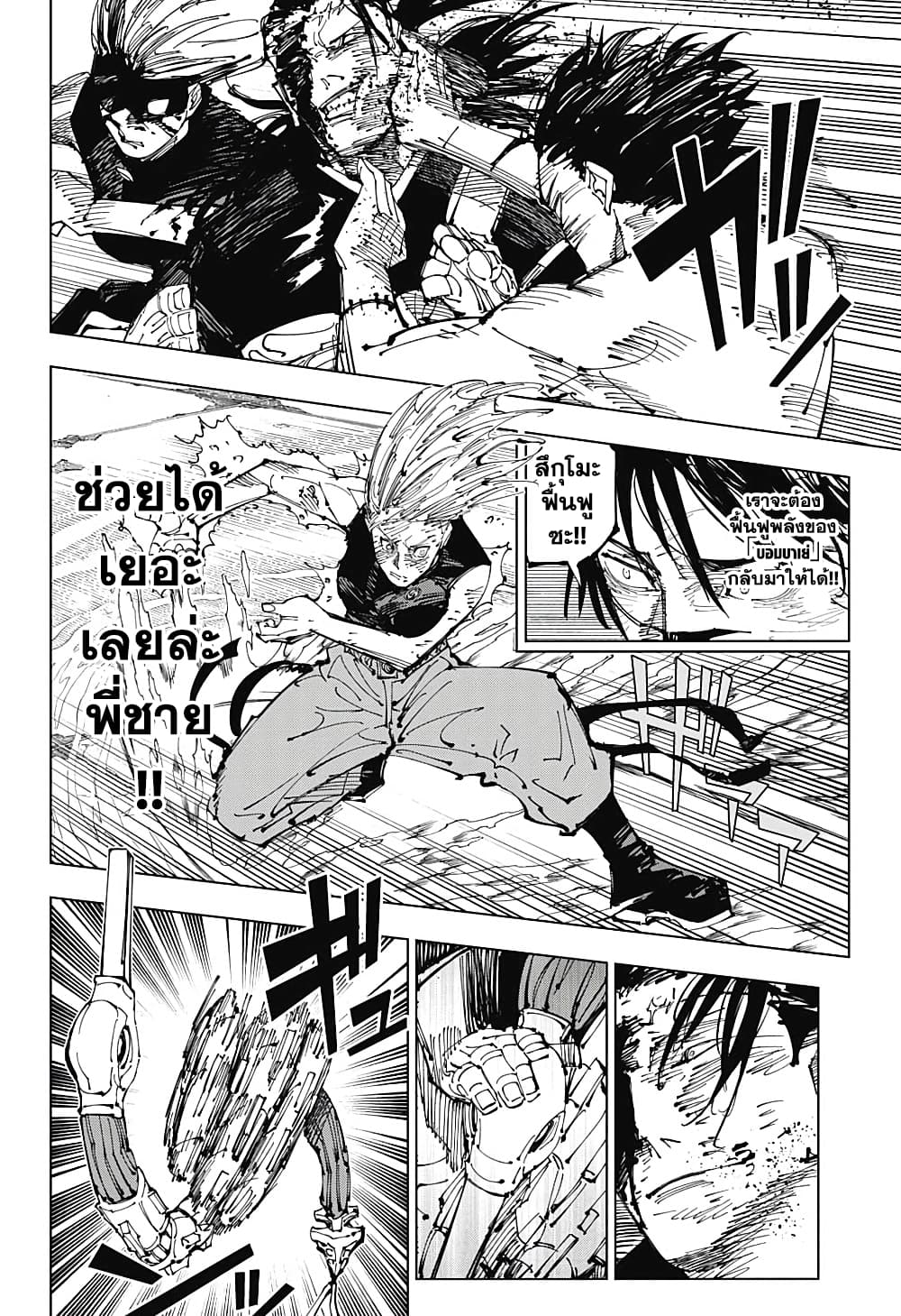 jujutsu kaisen 207.08