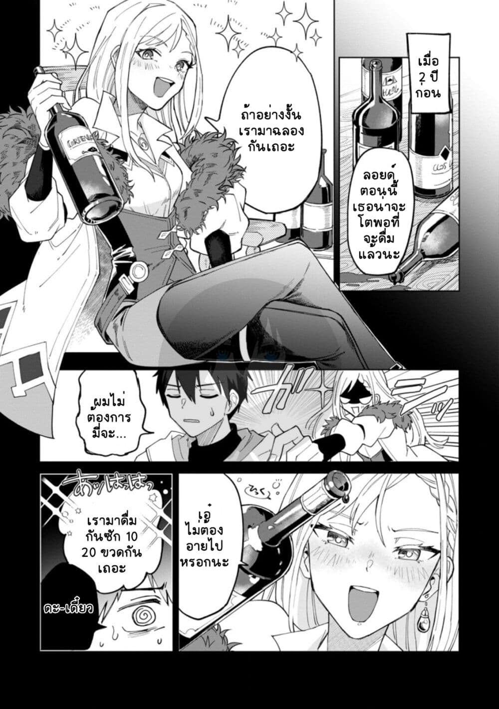 Yuusha Party wo Tsuihousareta 2 04