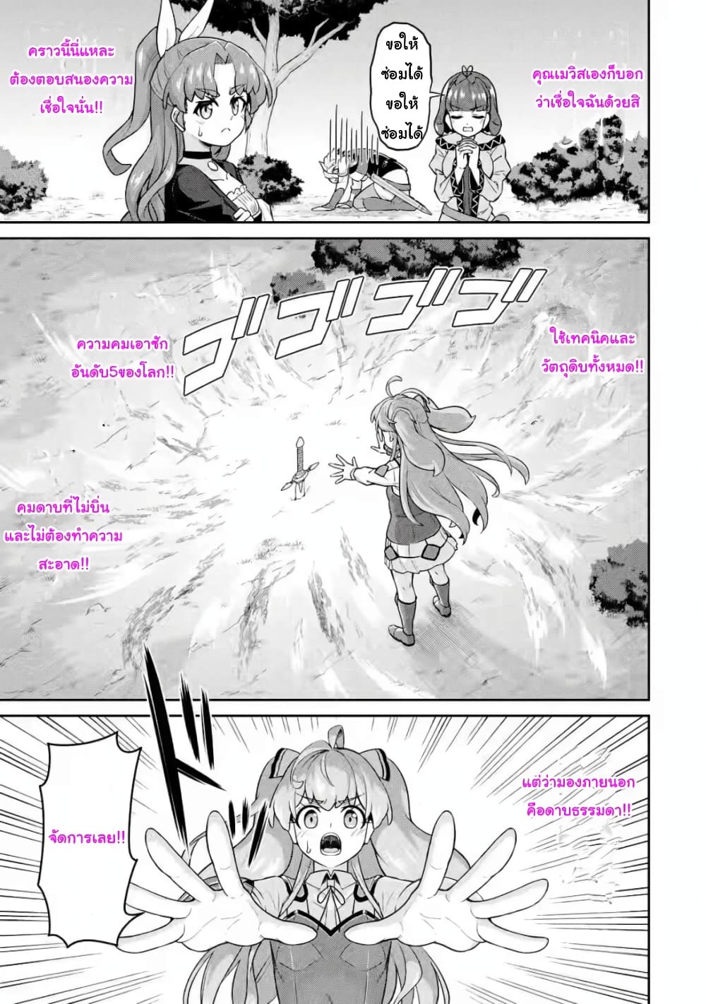Watashi, Nouryoku wa Heikinchi de tte Itta yo ne! 13 27