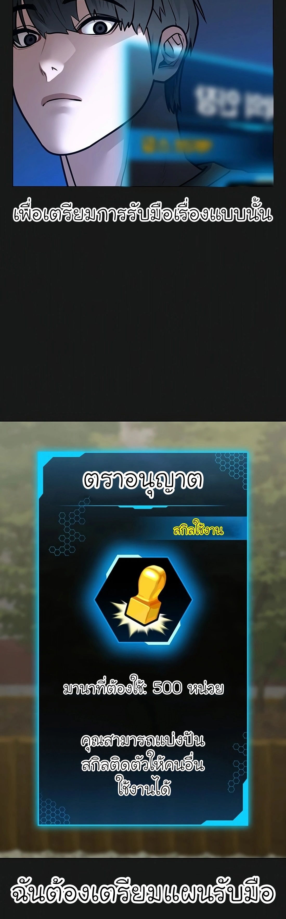 Reality Quest ตอนที่ 103 (10)