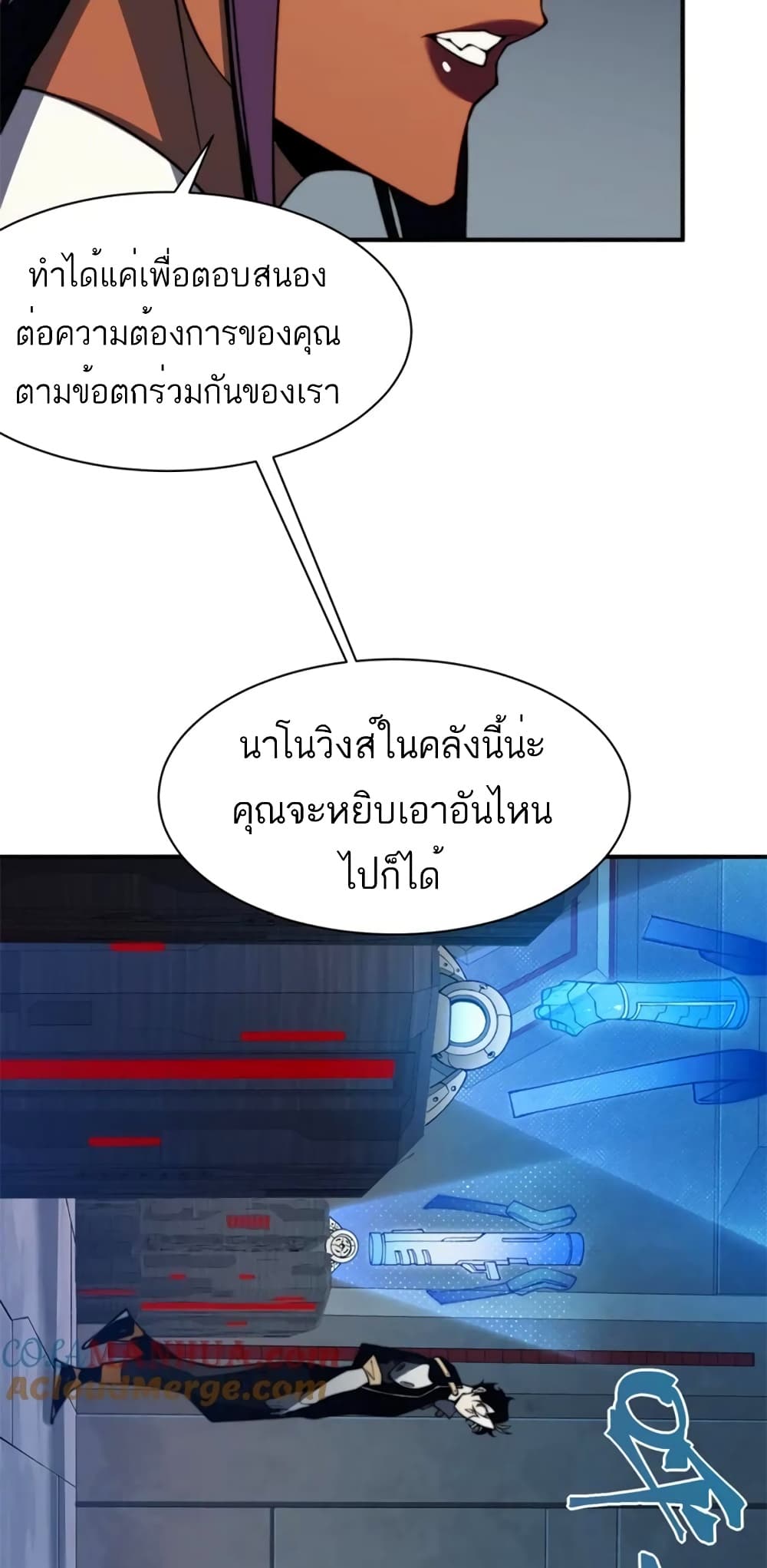Demonic Evolution ตอนที่ 36 (4)