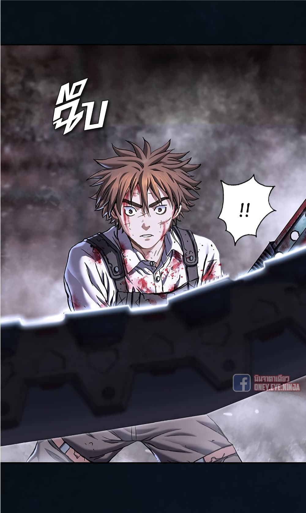 Leviathan ตอนที่ 130 (2)