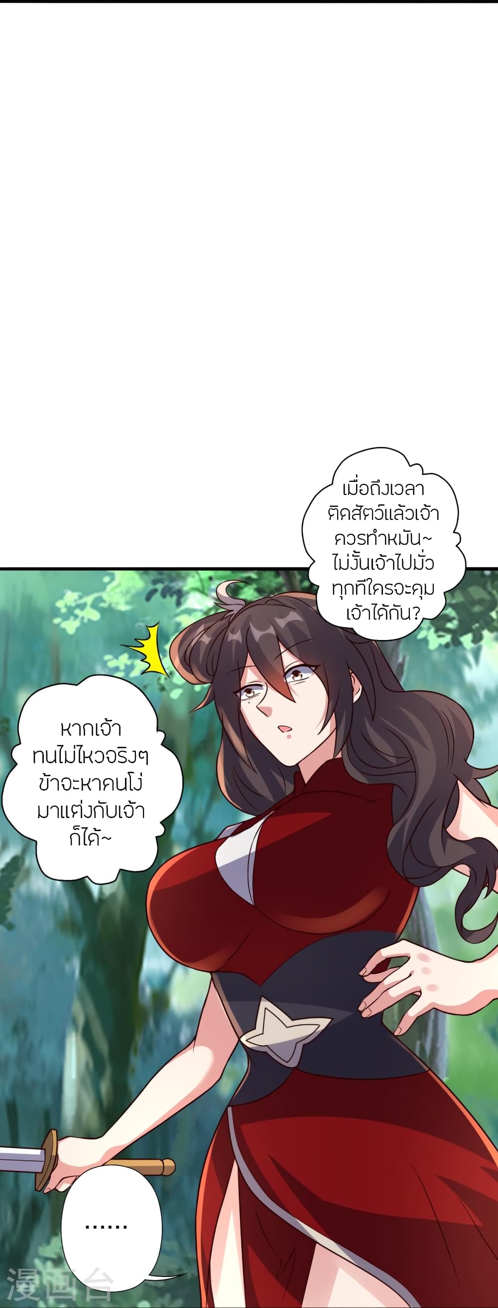 Banished Disciple’s Counterattack ราชาอมตะผู้ถูกขับไล่ ตอนที่ 395 (61)