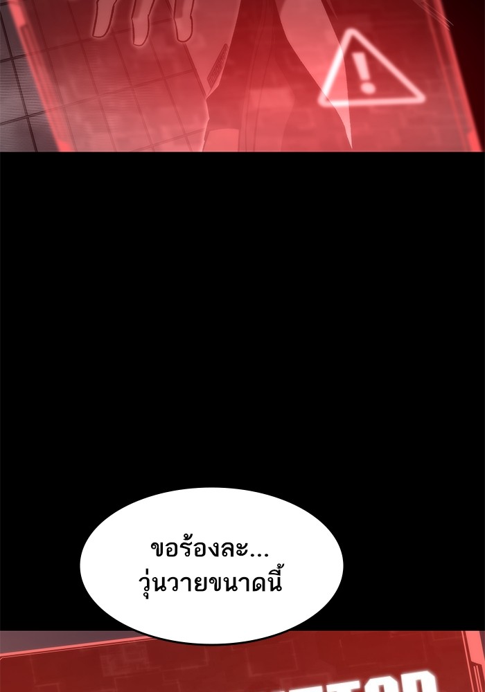 Ultra Alter 53 (106)