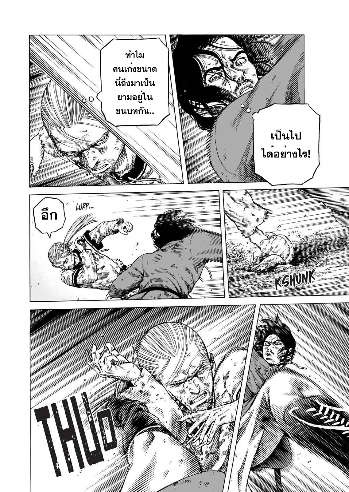 VINLAND SAGA 86 (6)