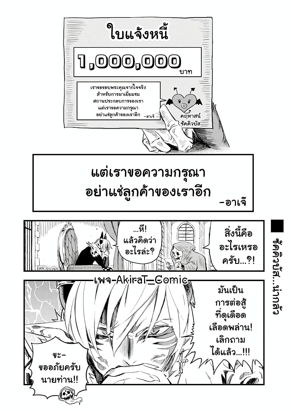 Yuucha to Maou ตอนที่ 8 (10)