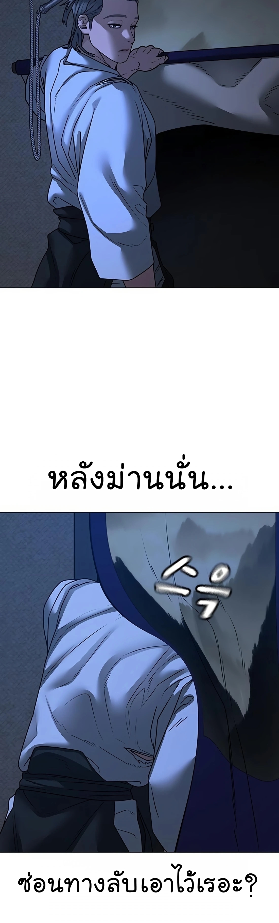 Reality Quest ตอนที่ 104 (75)