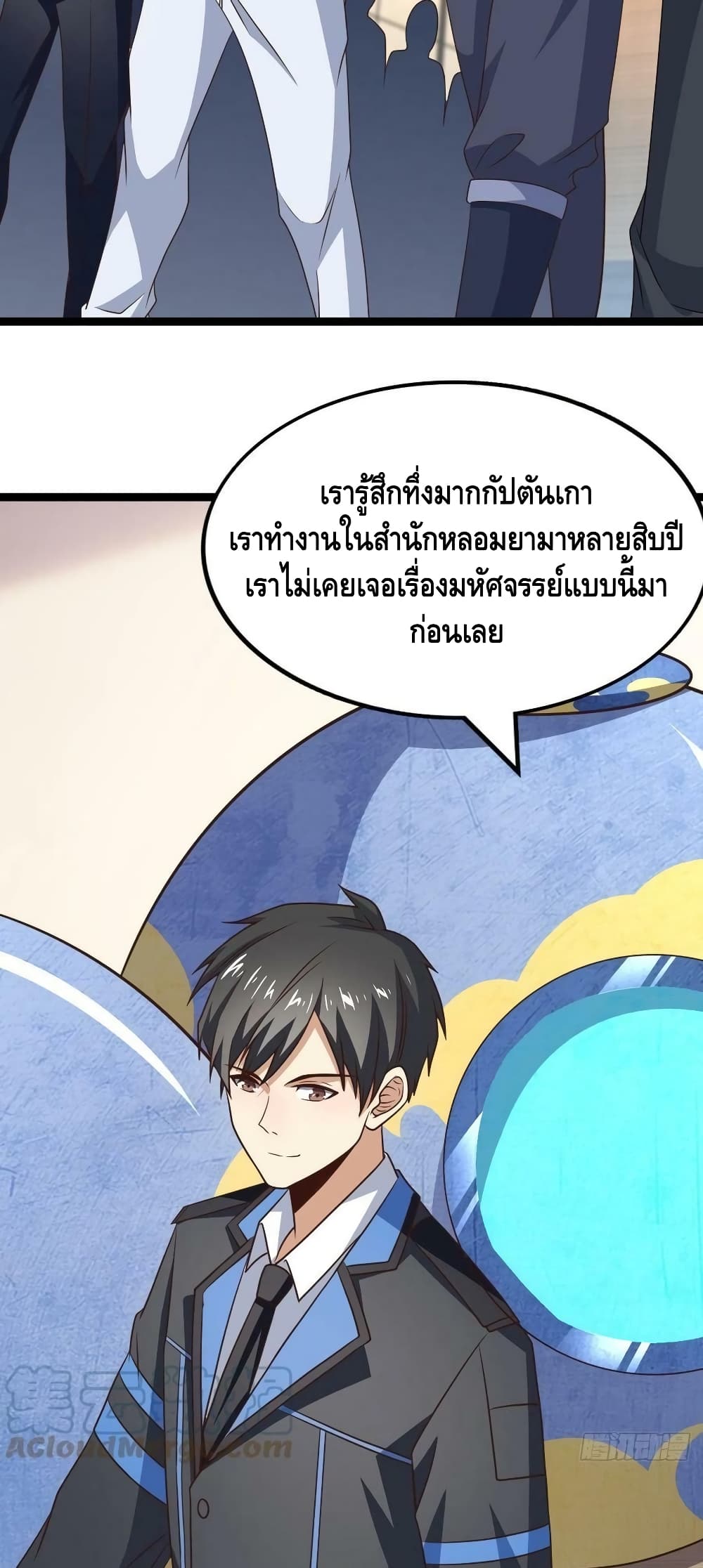 High Energy Strikes ตอนที่ 237 (29)