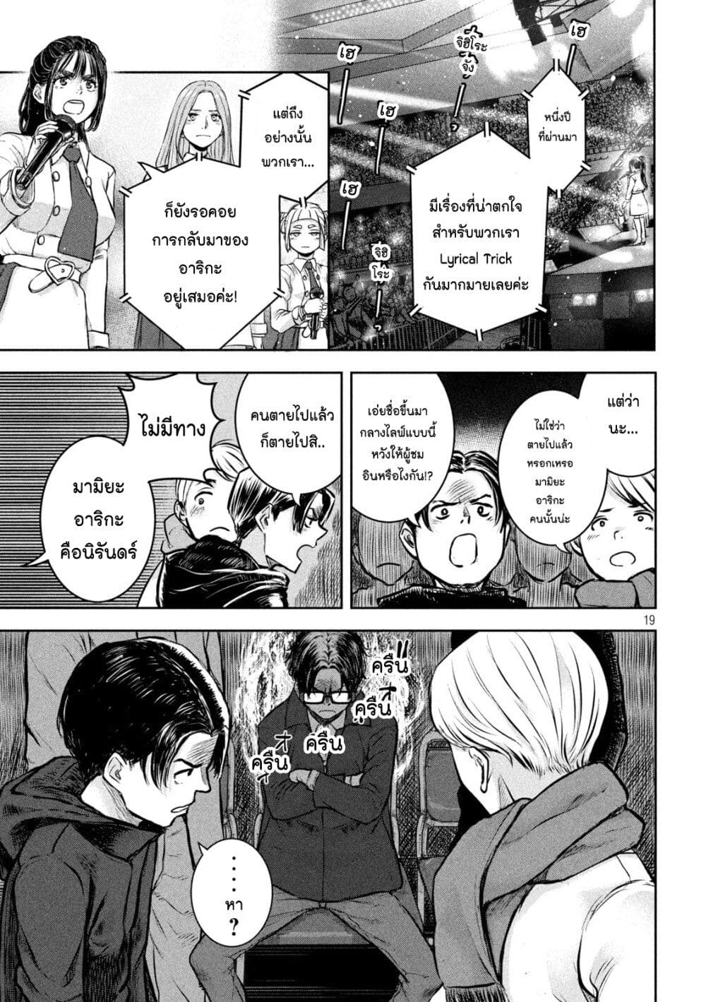 Watashi no Arika ตอนที่ 1 (18)