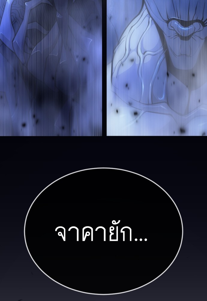 Superhuman Era 159 (141)