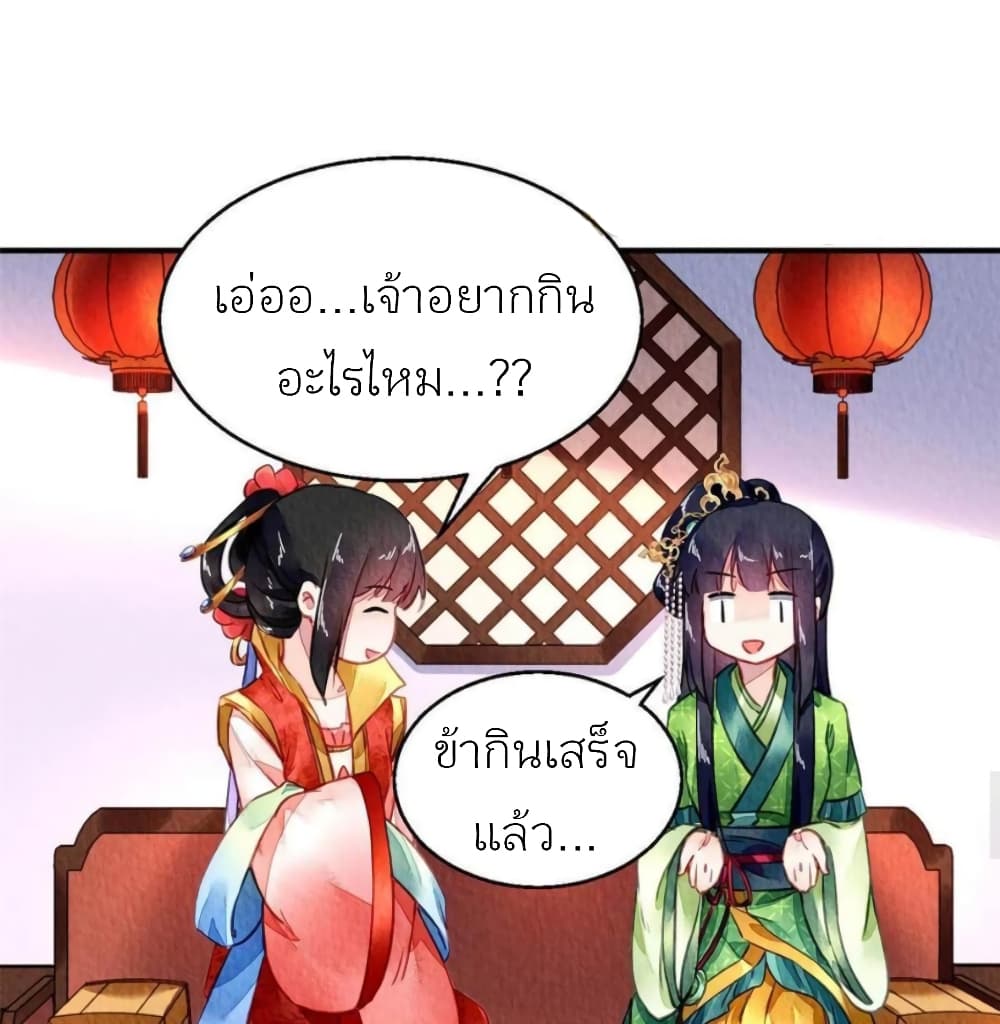 Chen Danzhu’s Revenge ตอนที่ 96 (13)