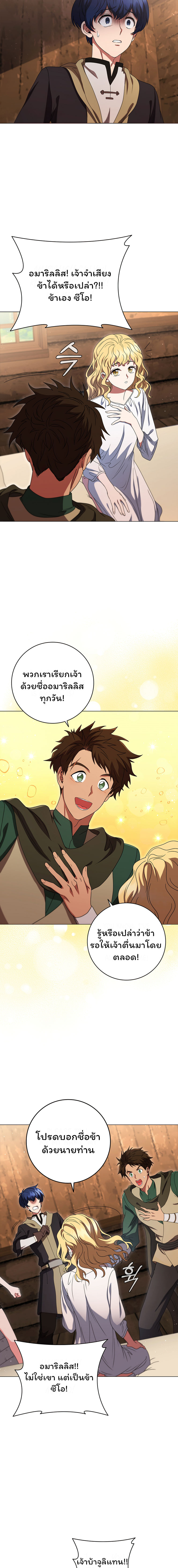 Dragon Lady 21 (14)