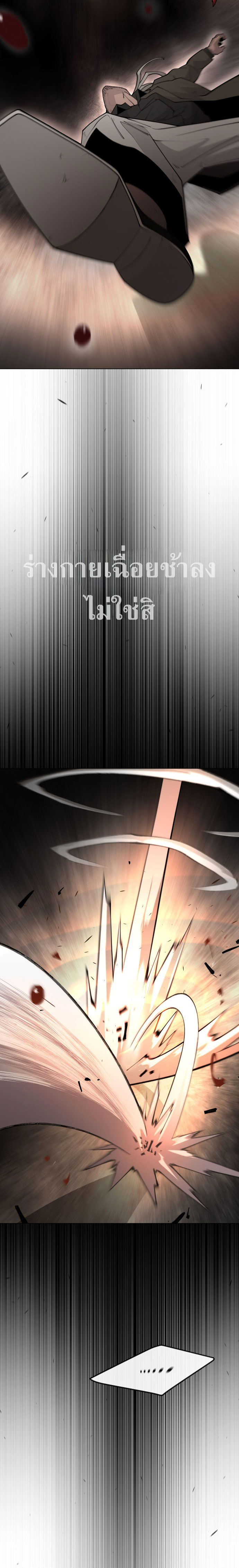 Superhuman Era 173 (34)