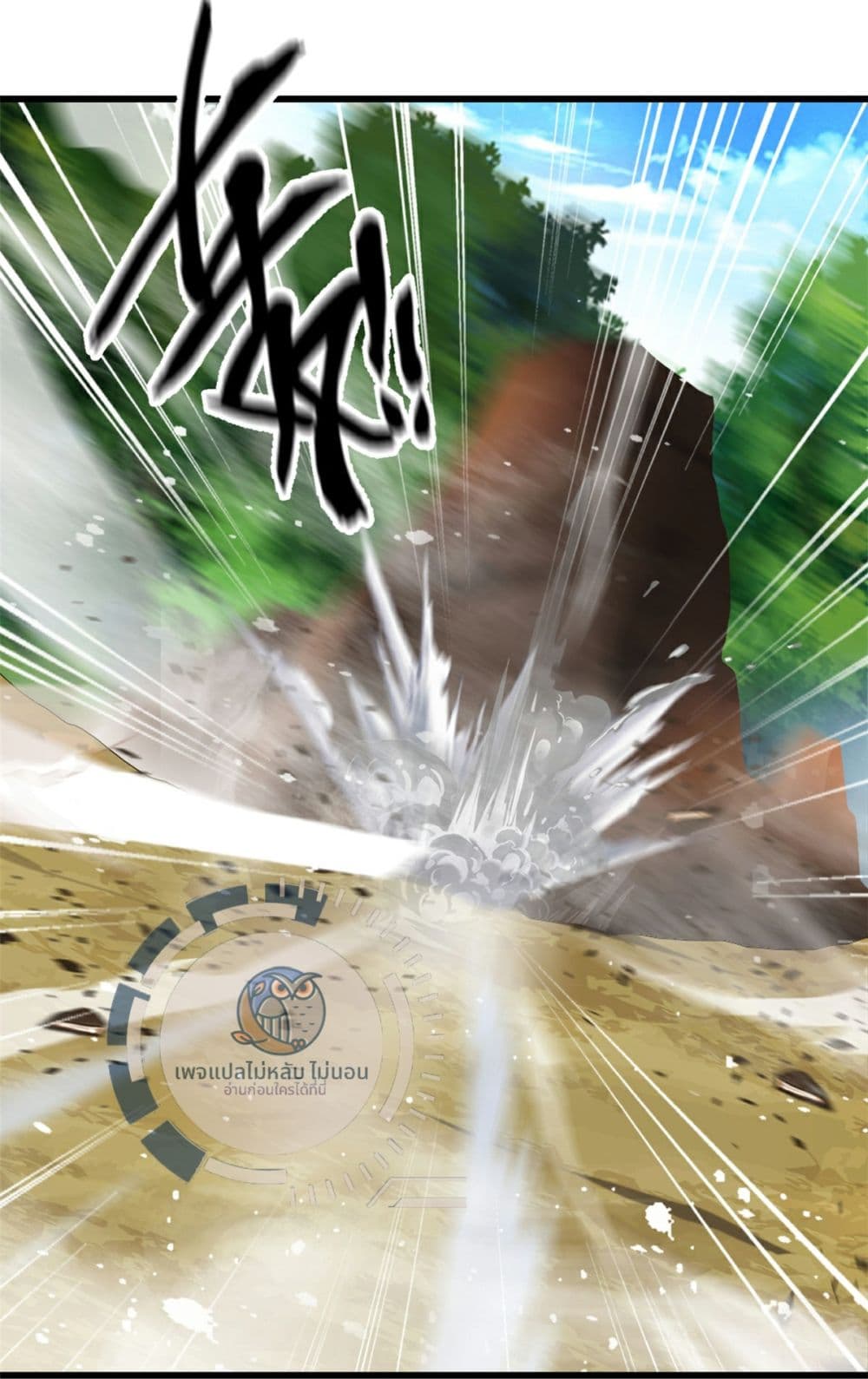 The Ultimate Invincible Killer ตอนที่ 1 (17)
