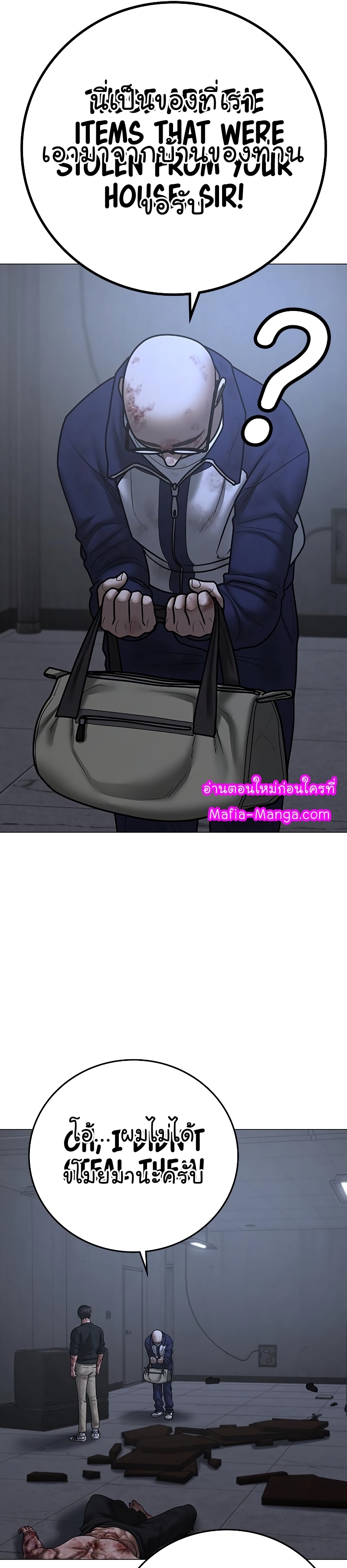 Reality Quest ตอนที่ 69 (43)