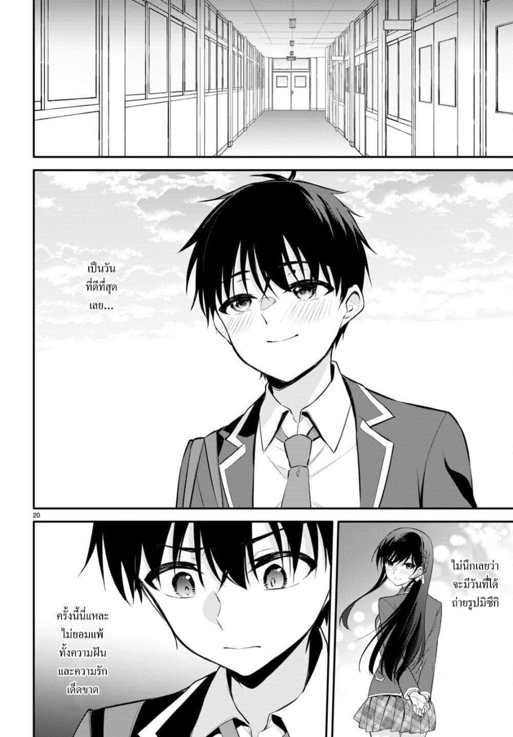Imayo wa Goen ga Arimasu you ni! 6 21