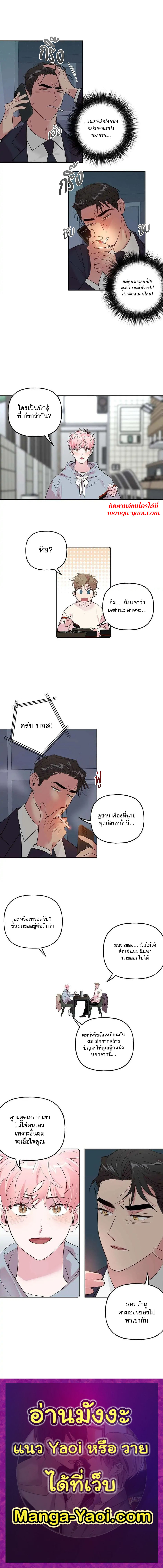Assorted Wildness ตอนที่ 28 (6)