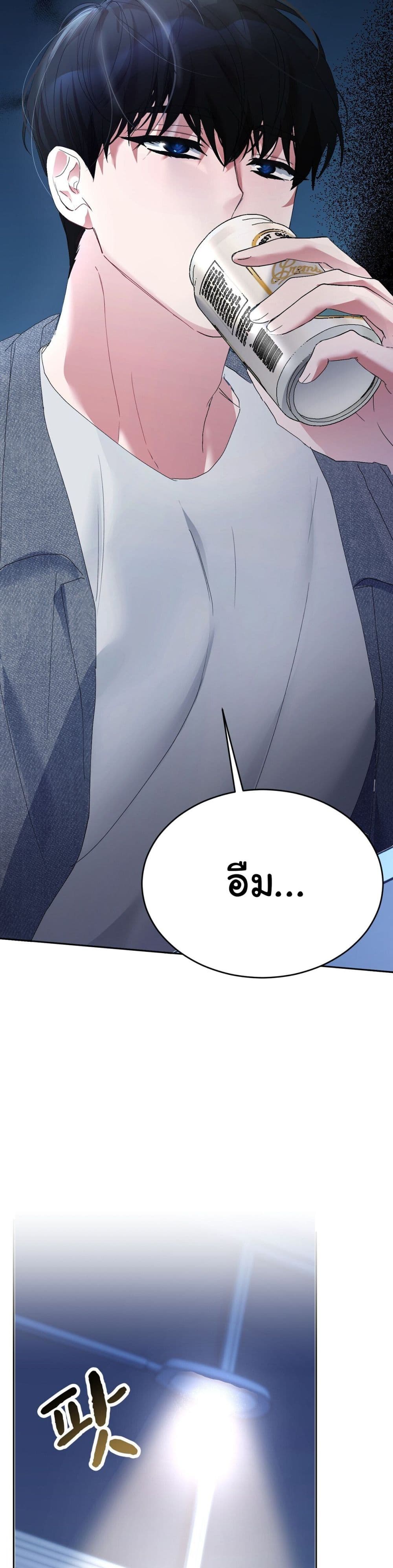 Nasty Boyfriend ตอนที่ 1 (39)