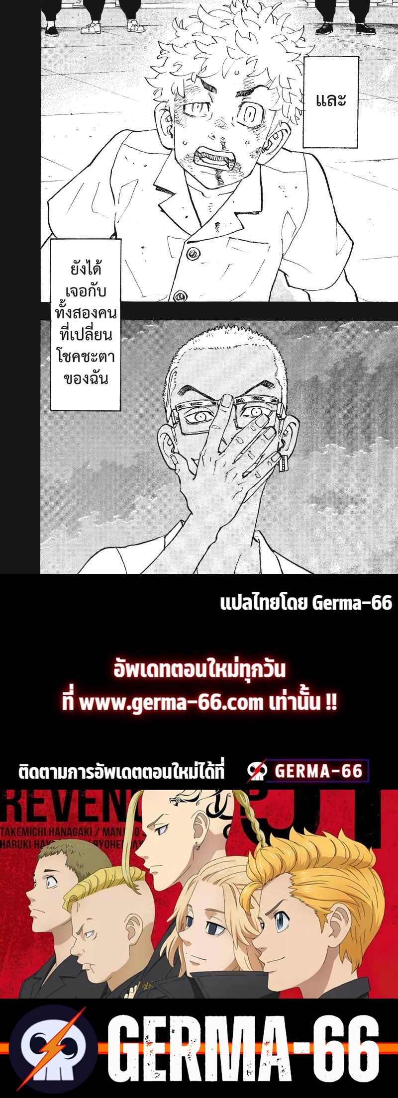 Tokyo Revengers 264 (20)