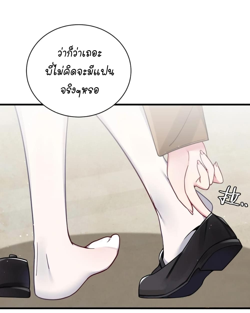 Fake Girlfriend My Fault ตอนที่ 68 (30)