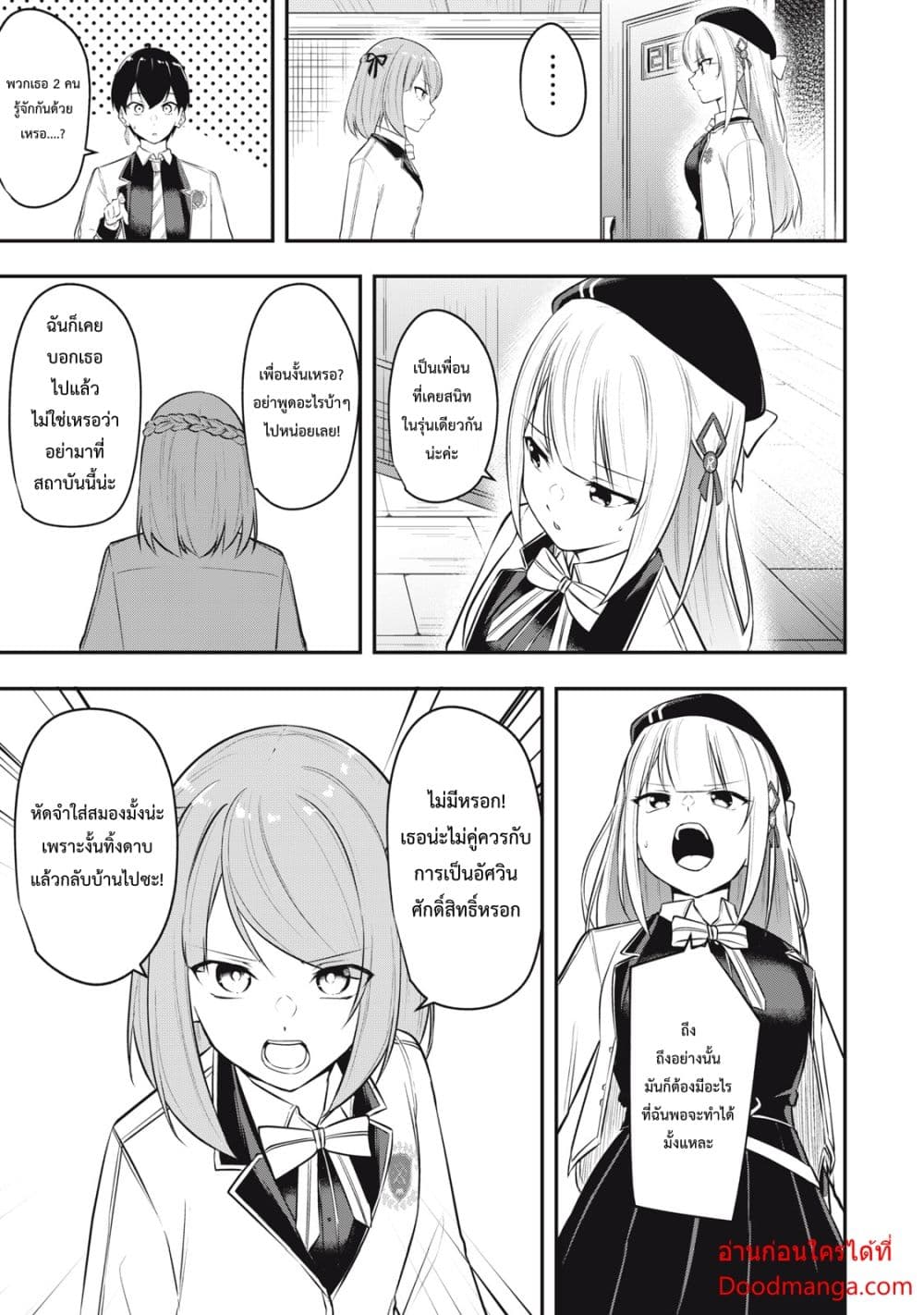 Kentei Gakuin no Magan Kenja 6 (12)