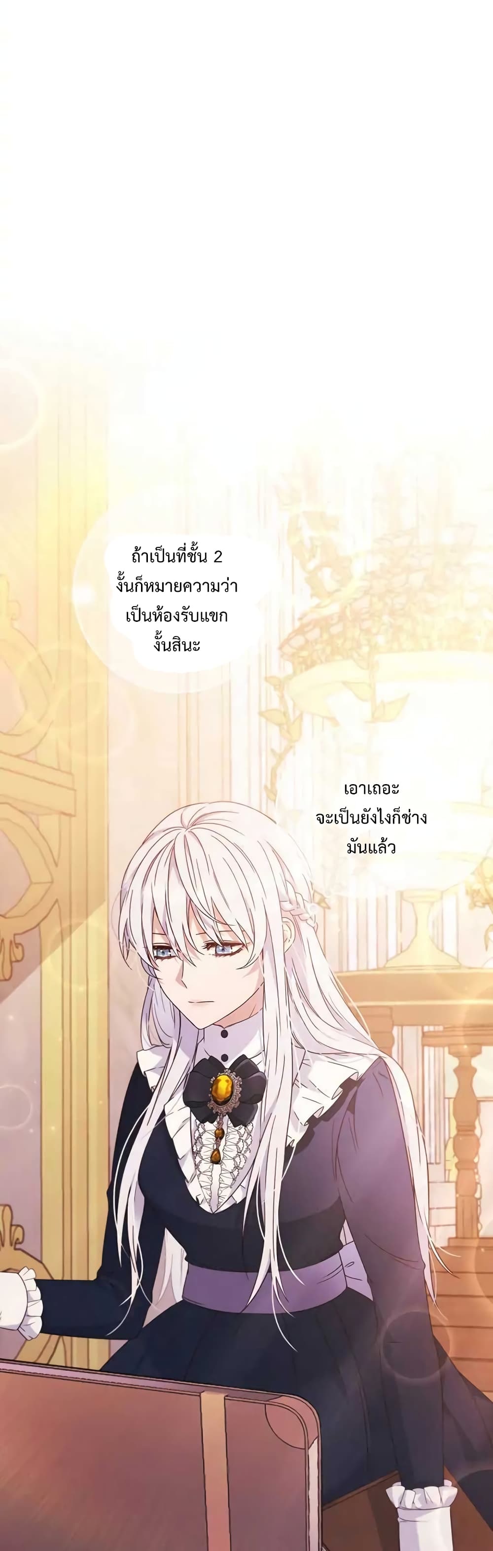Fakes Don’t Want To Be Real ตอนที่ 2 (39)