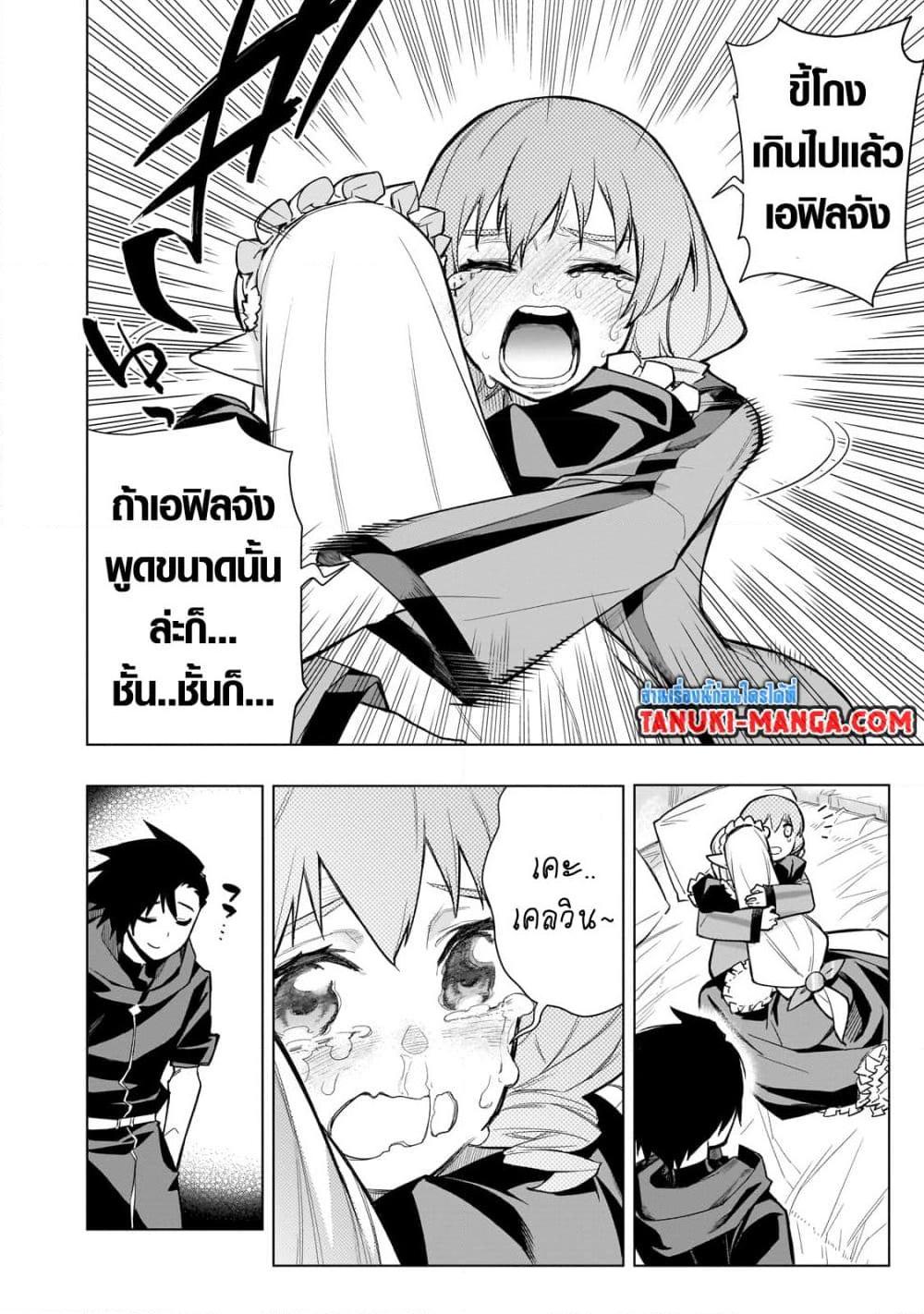 Kuro no Shoukanshi ตอนที่ 118 (18)