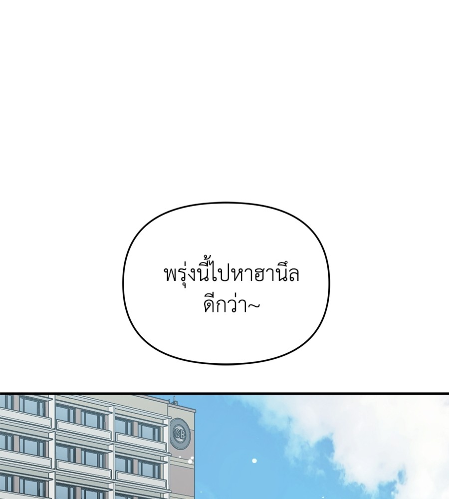 Childhood Friend Complex 16 (19)
