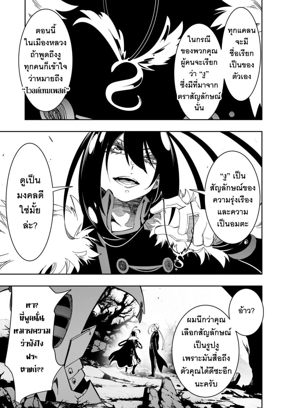 Saikyou no Shien 43 28