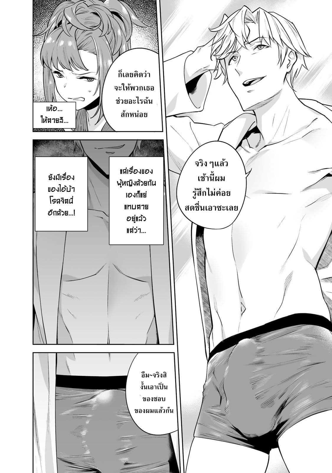 Tamarowa ตอนที่ 5 (21)