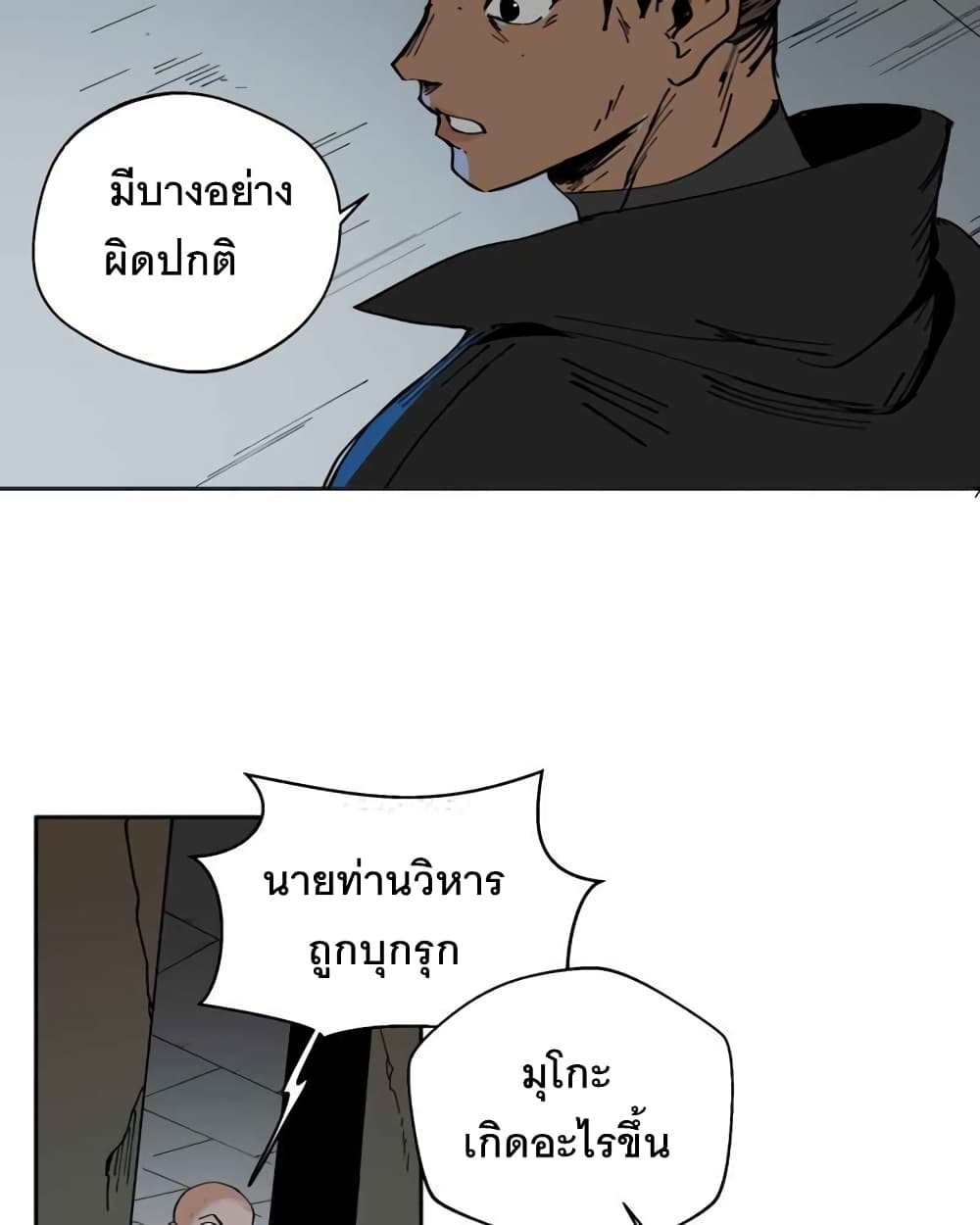 BlackSun ตอนที่ 1 (63)