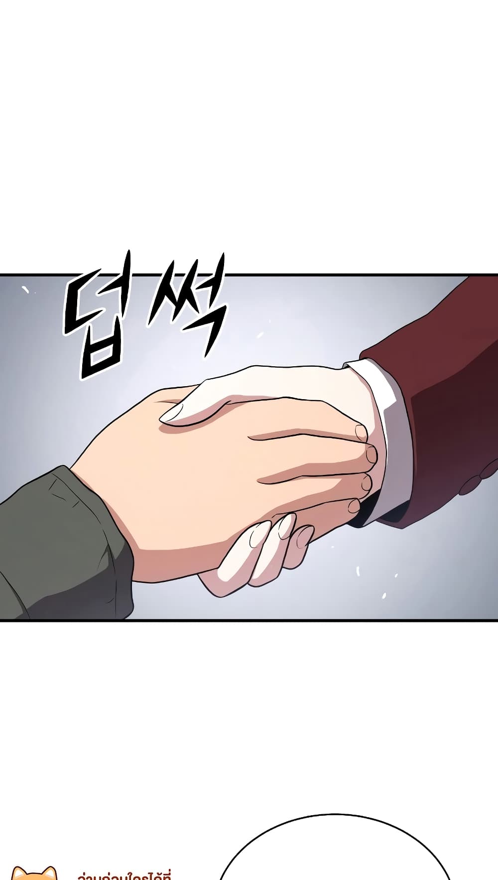 Hoarding in Hell ตอนที่ 44 (73)