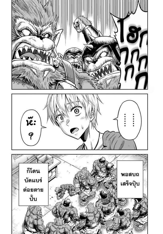 Dungeon ni Hisomu Yandere 2.3 (13)