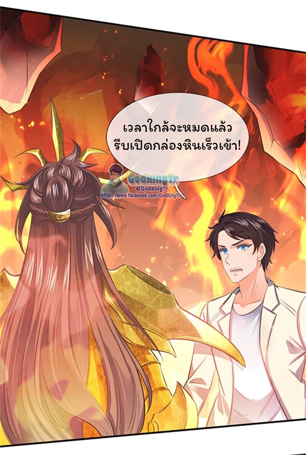 Eternal god King ตอนที่ 158 (20)
