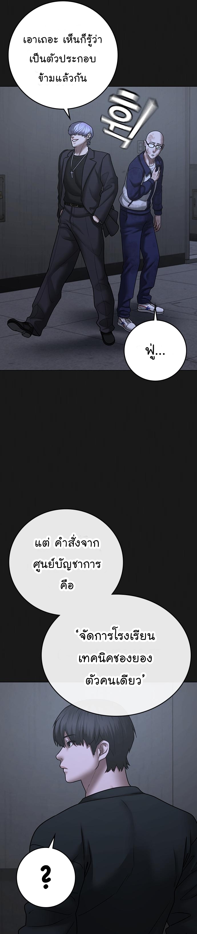 Reality Quest ตอนที่ 70 (16)