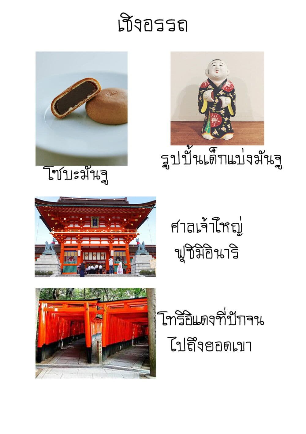Deaimon ตอนที่ 26 (38)