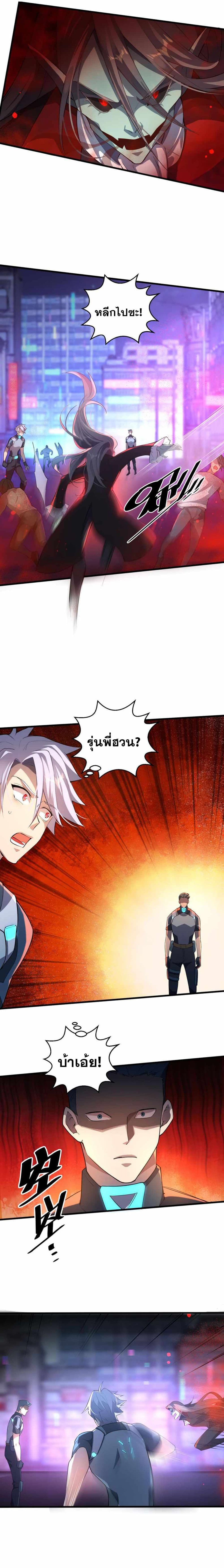 A Powerful Hidden Character ตอนที่ 14 (4)