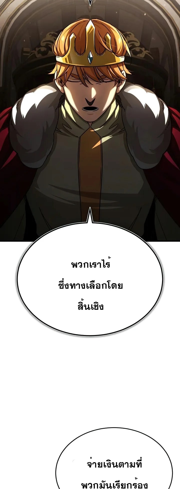 The Heavenly Demon Can’t Live a Normal Life 60 (2)