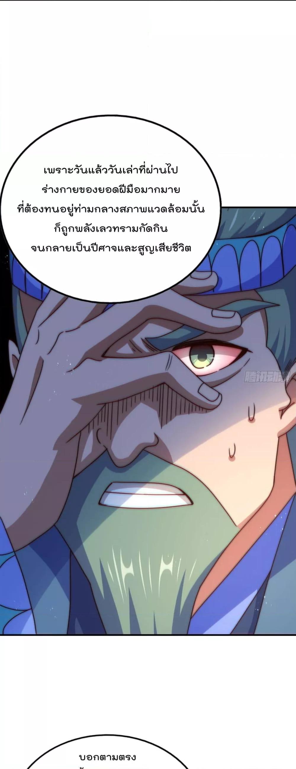 Who is your Daddy ตอนที่ 234 (36)