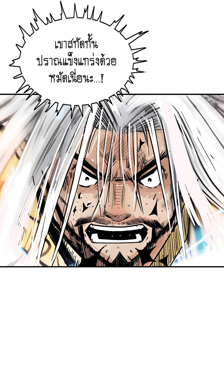 Fist Demon Of Mount Hua 101 (10)