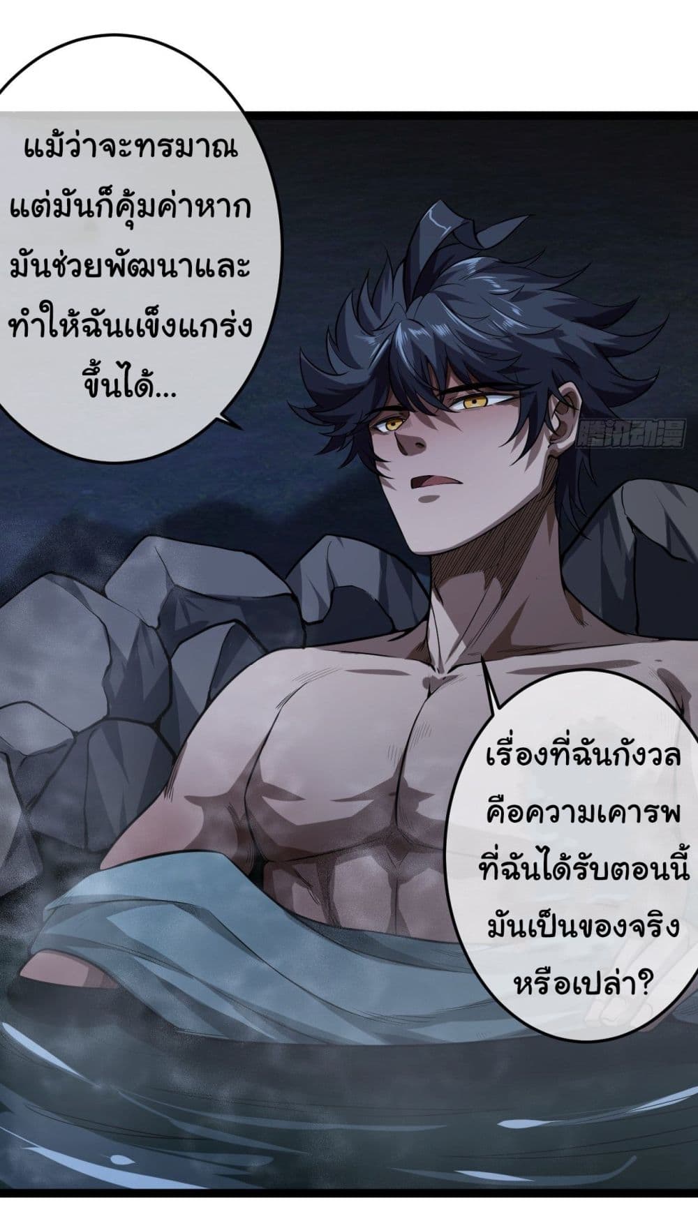 Demon Emperor 21 (8)