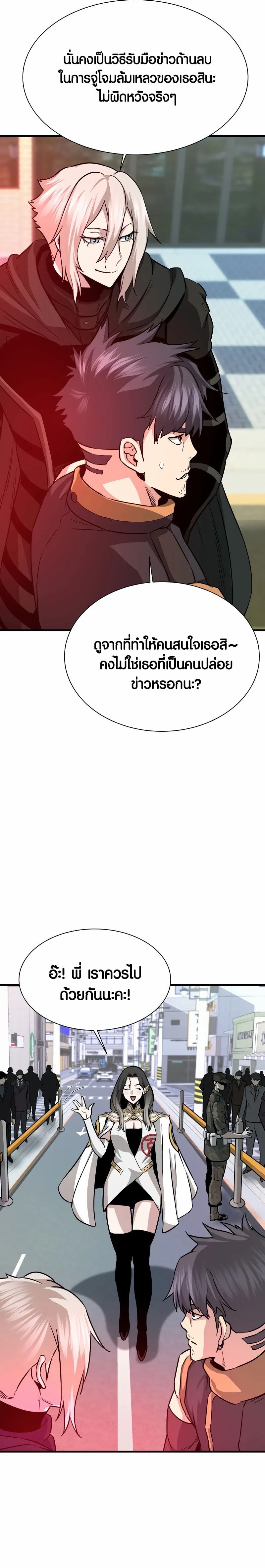 Han Dae Sung That Returned From Hell 44 13