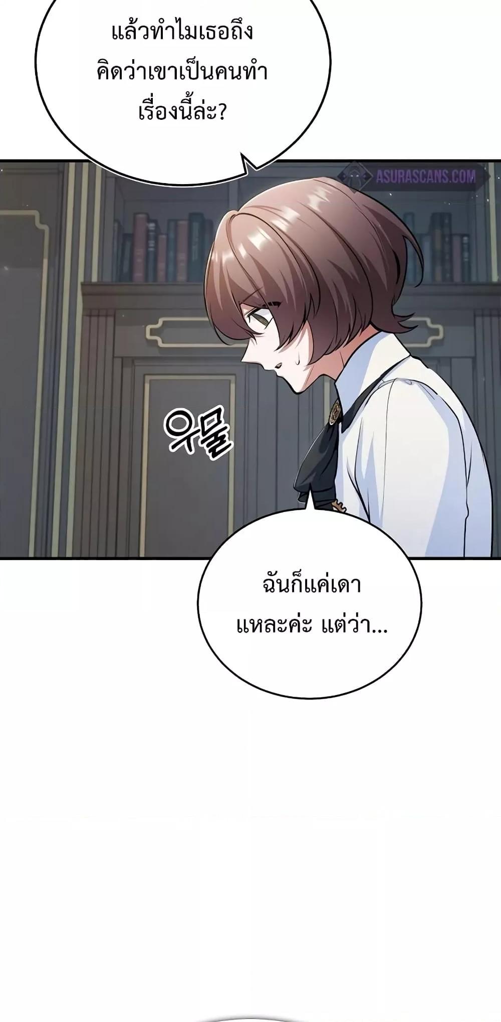Academy Undercover Professor 32 (8)